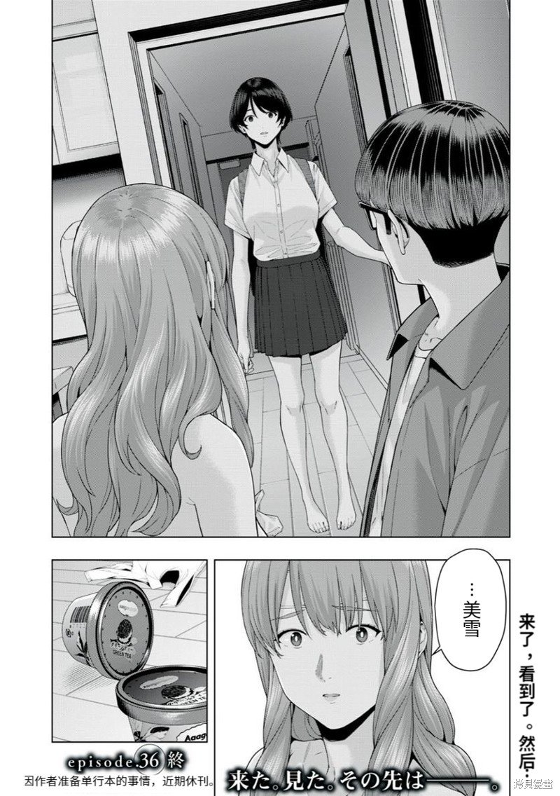 第36话