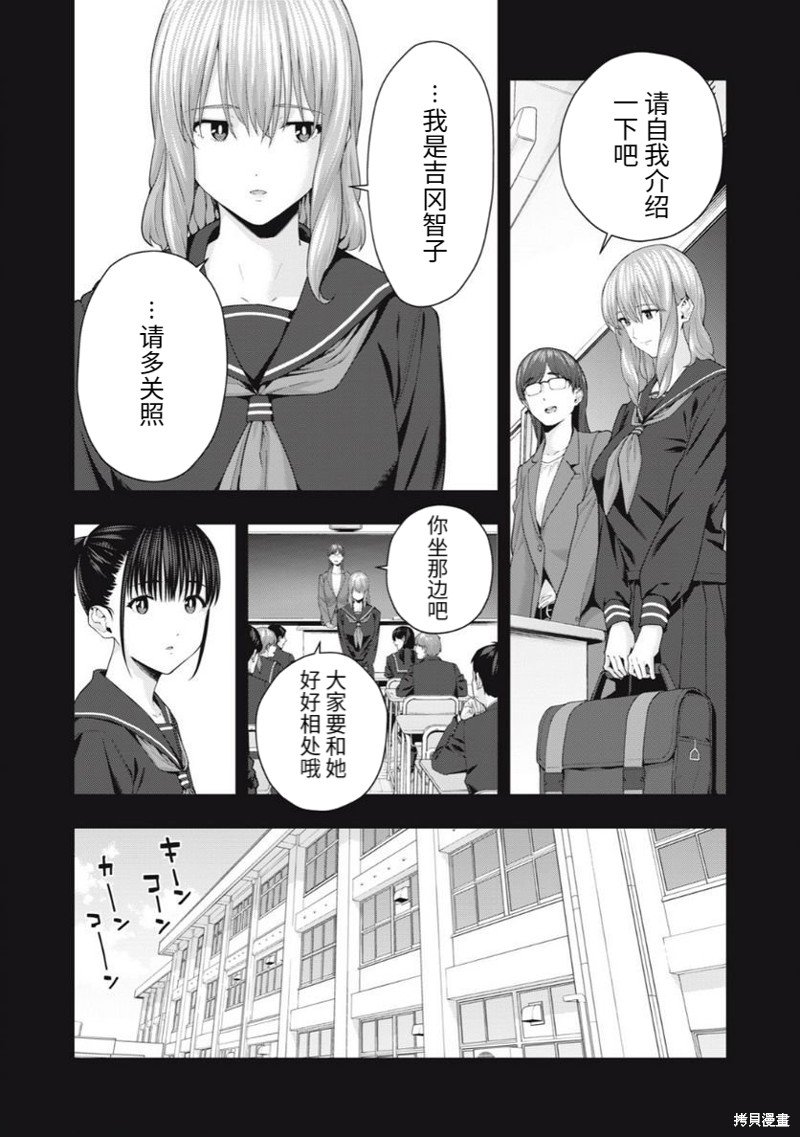 第37话