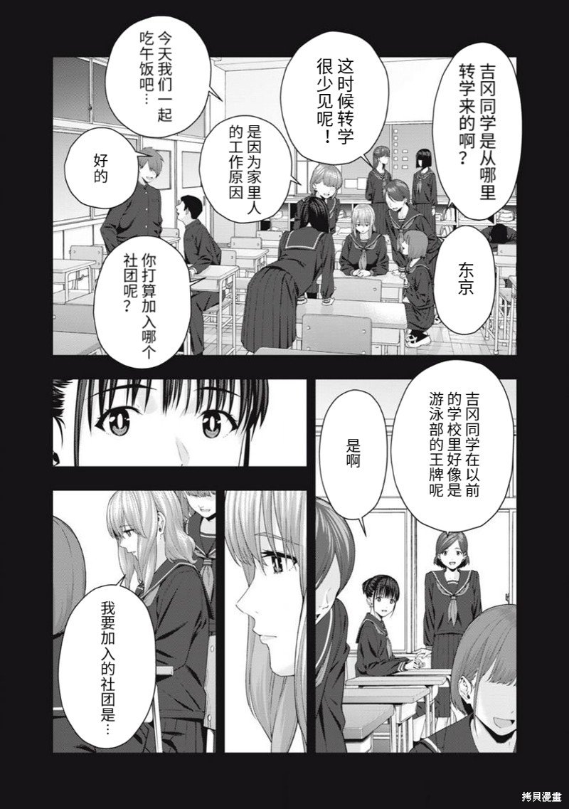 第37话