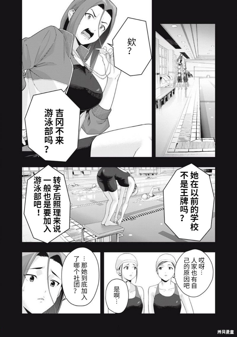 第37话