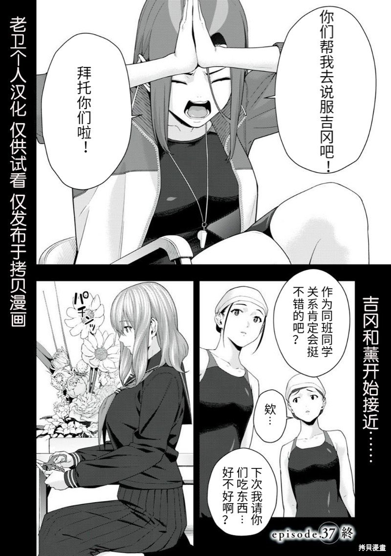 第37话