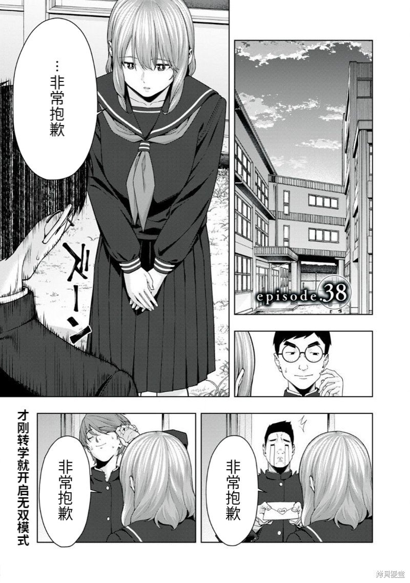 第38话