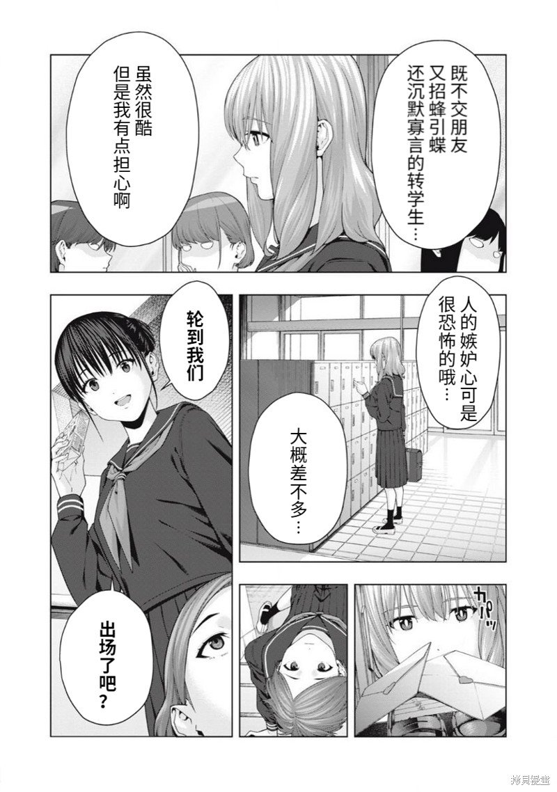 第38话
