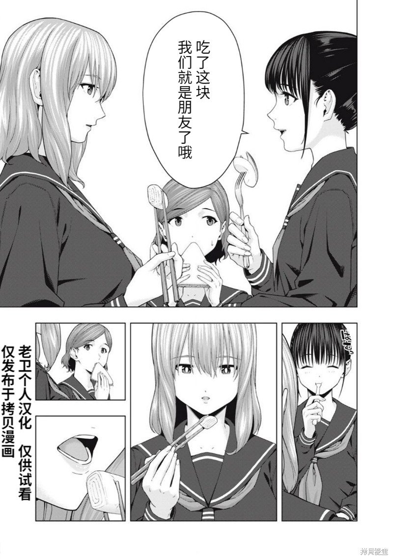 第38话
