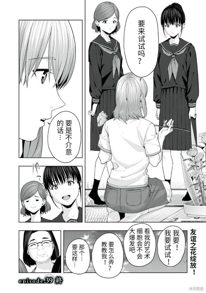 第39话