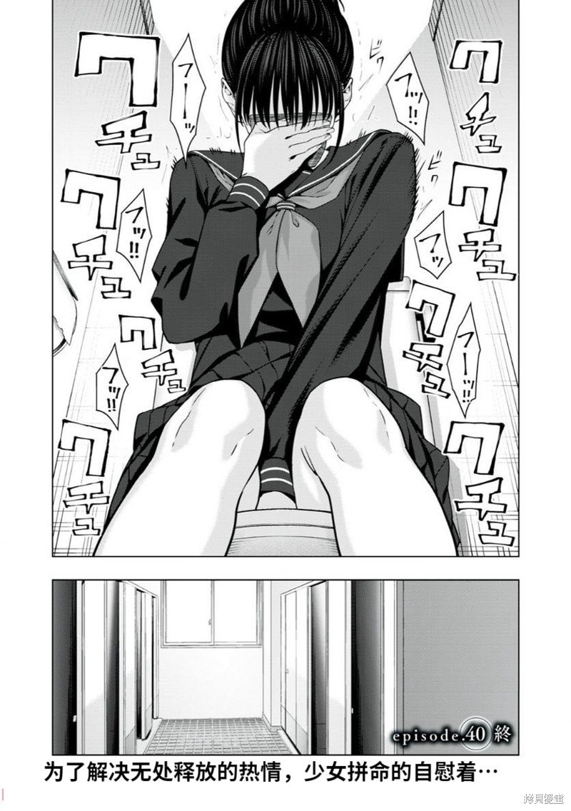 第40话