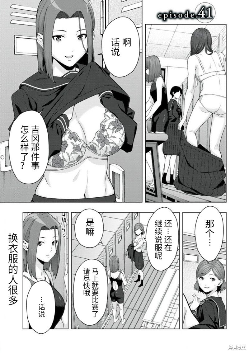 第41话