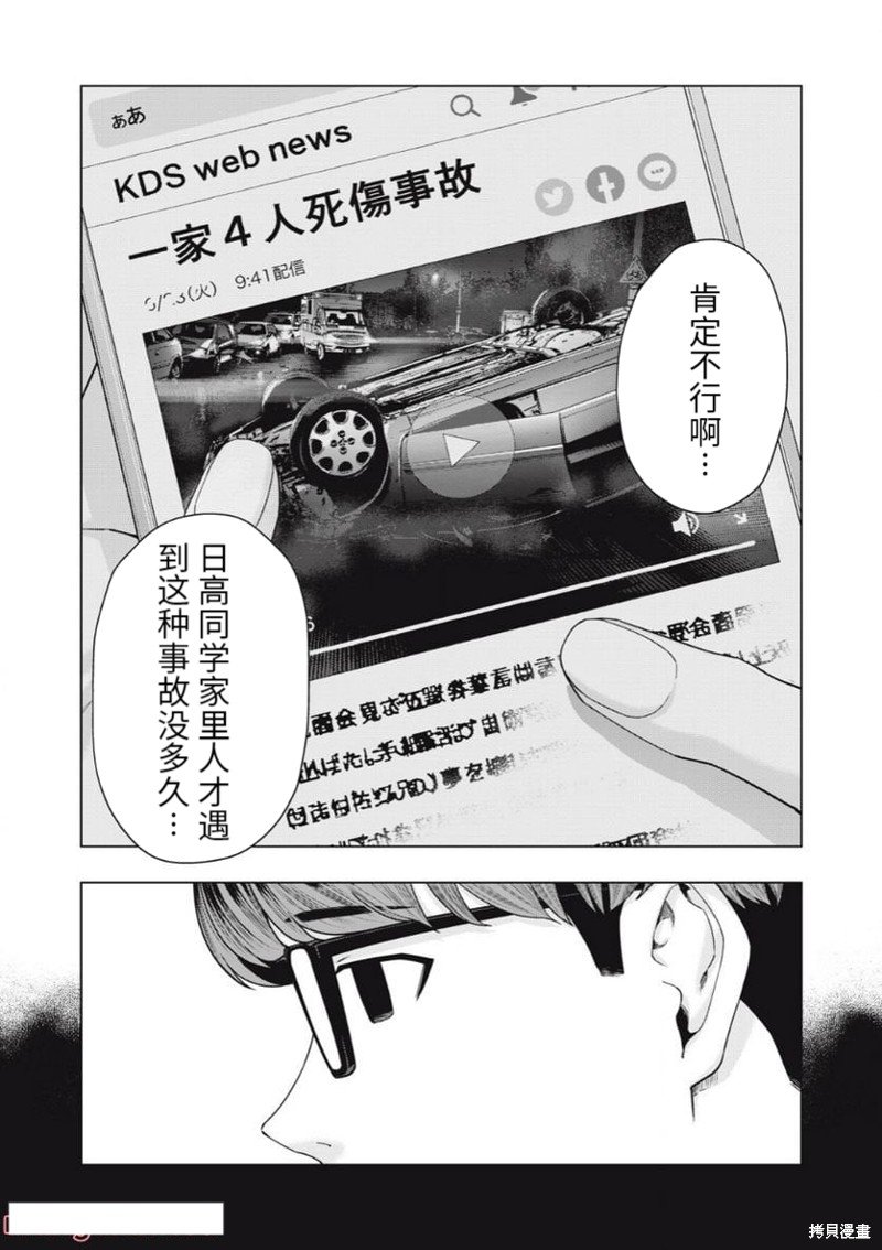 第41话