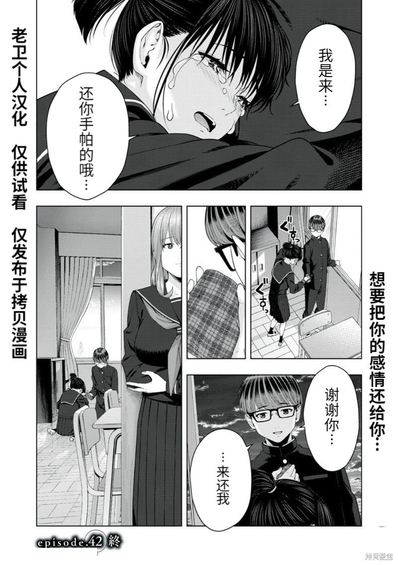第42话