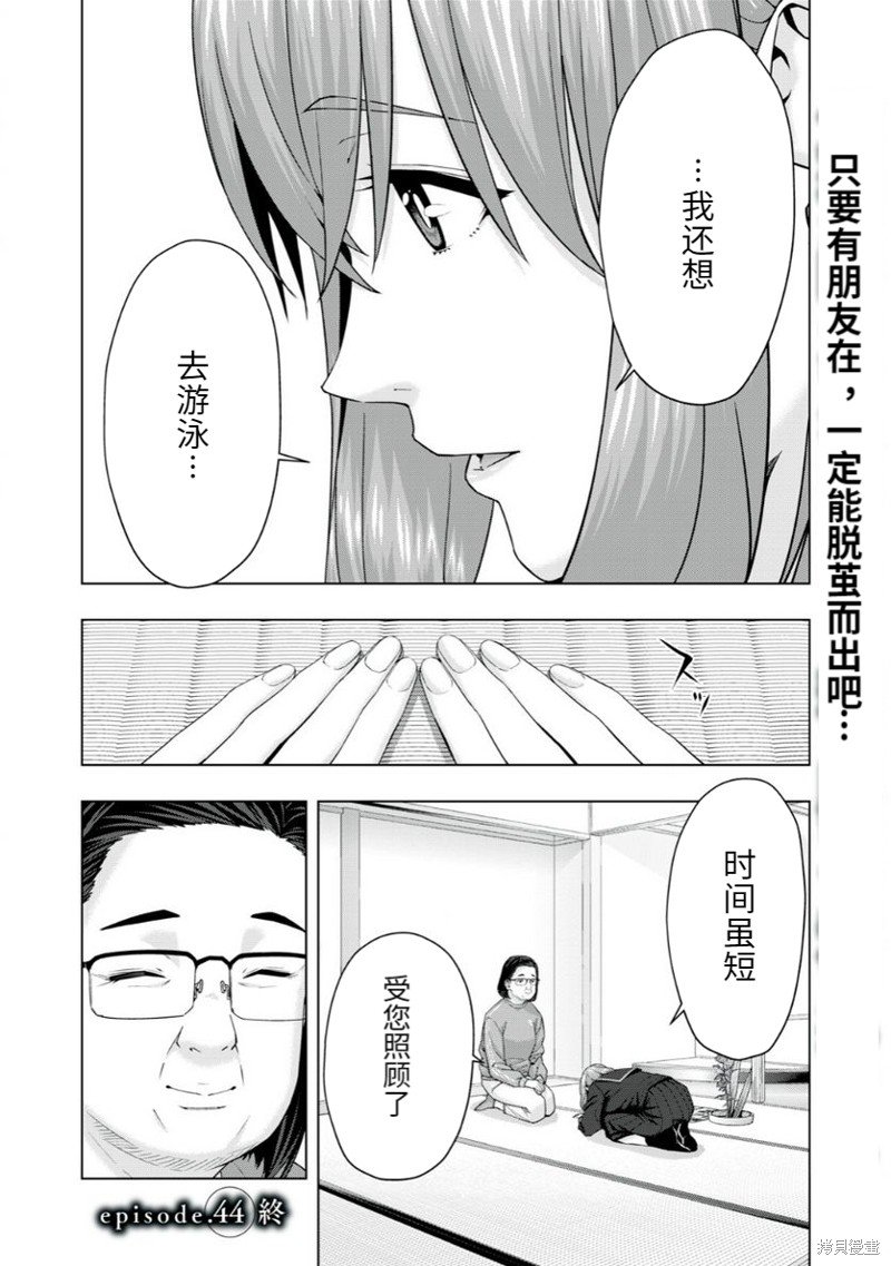 第44话