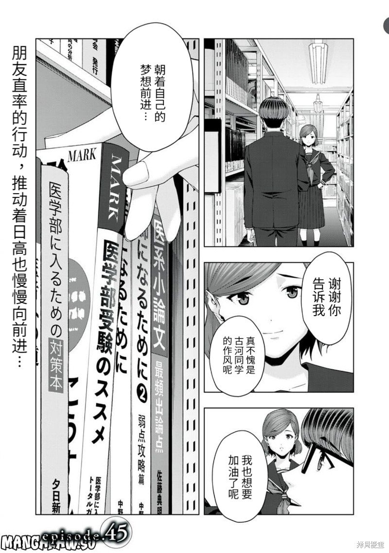第45话