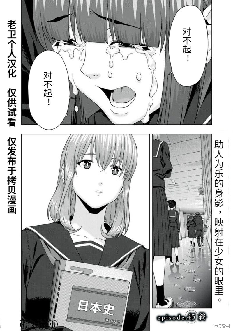 第45话