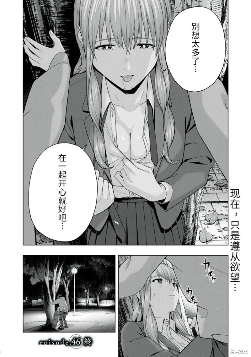 第46话