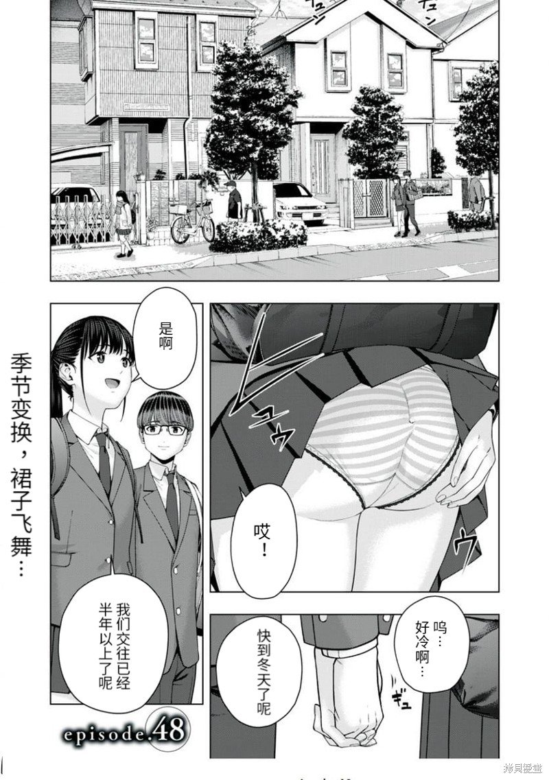 第48话