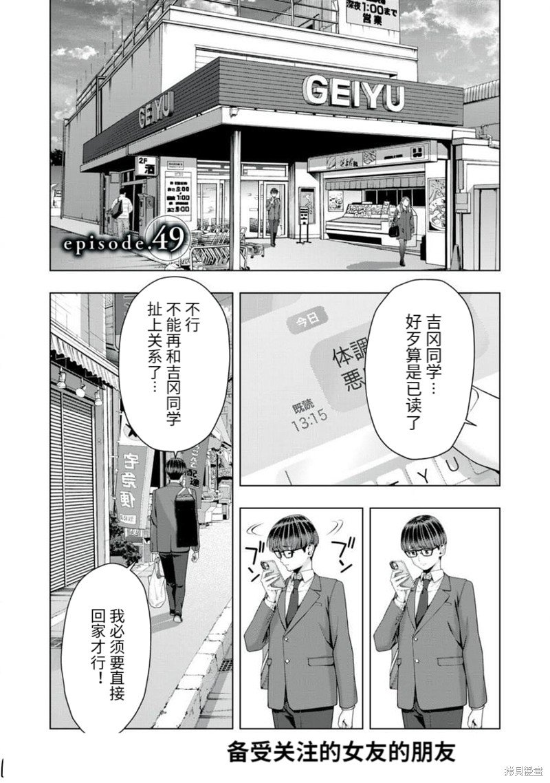 第49话