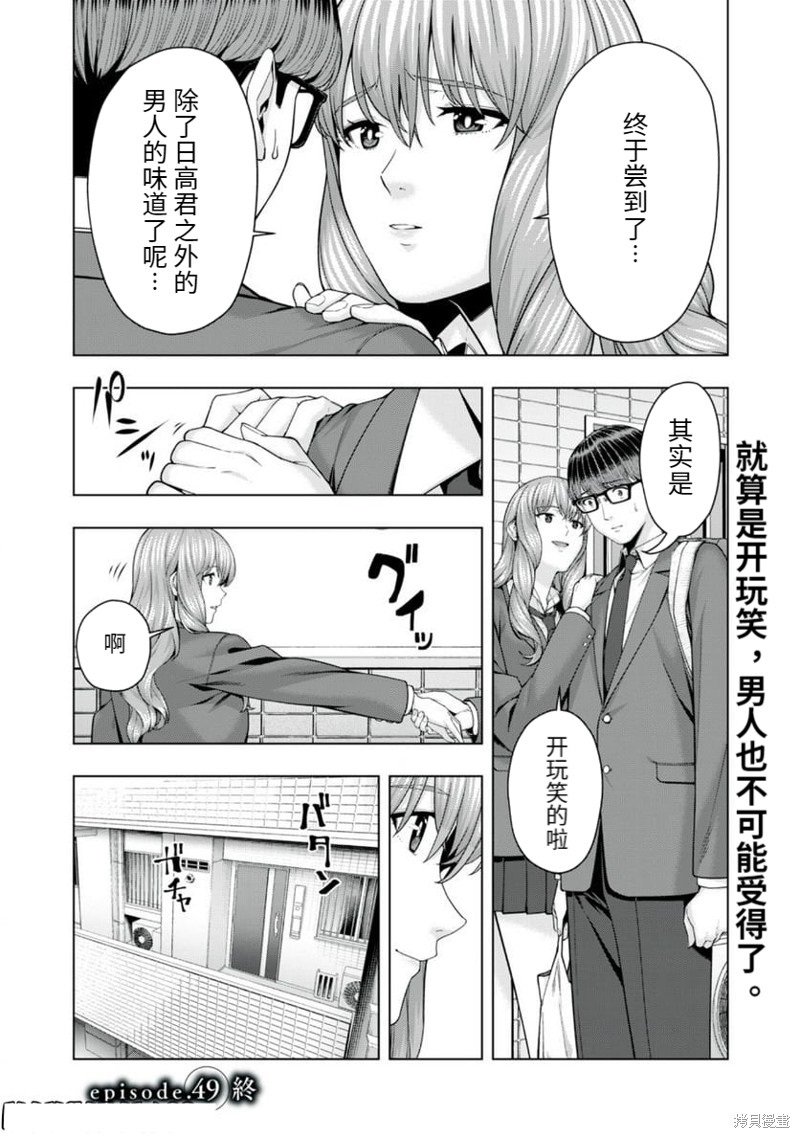 第49话