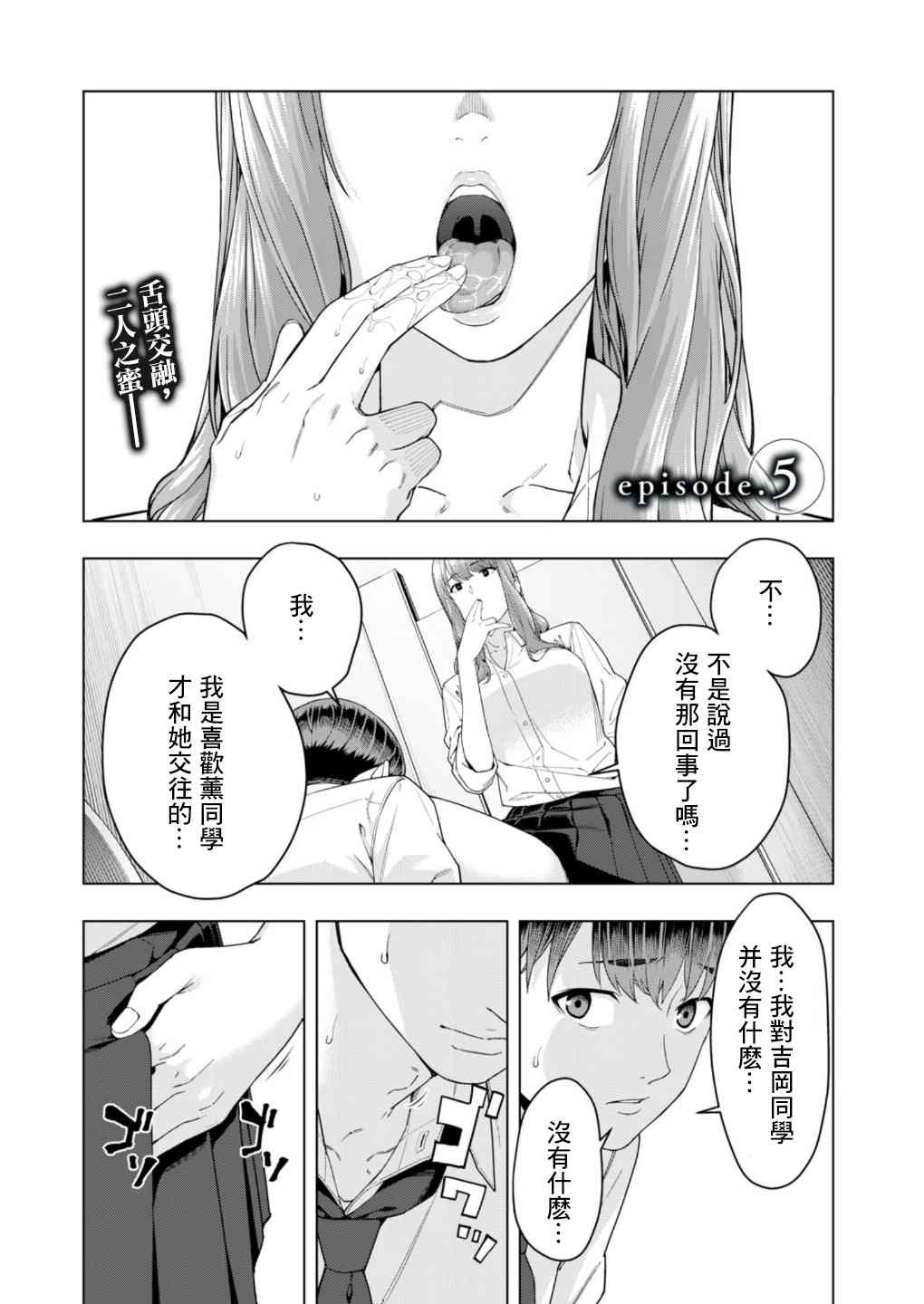 第5话