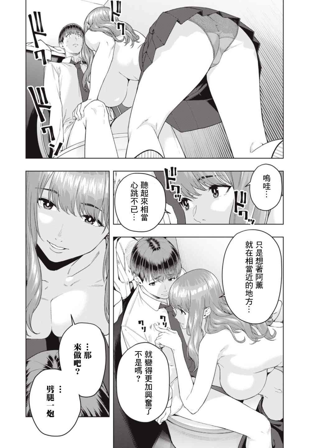 第5话