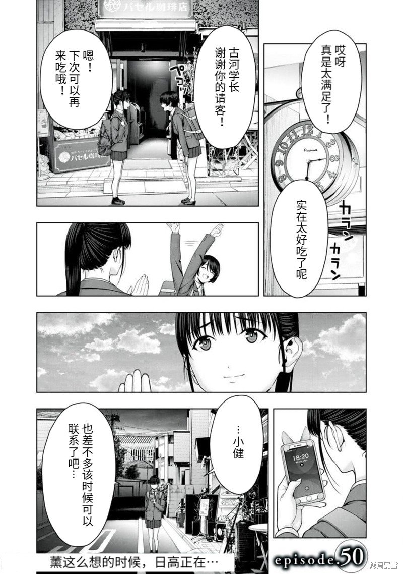 第50话
