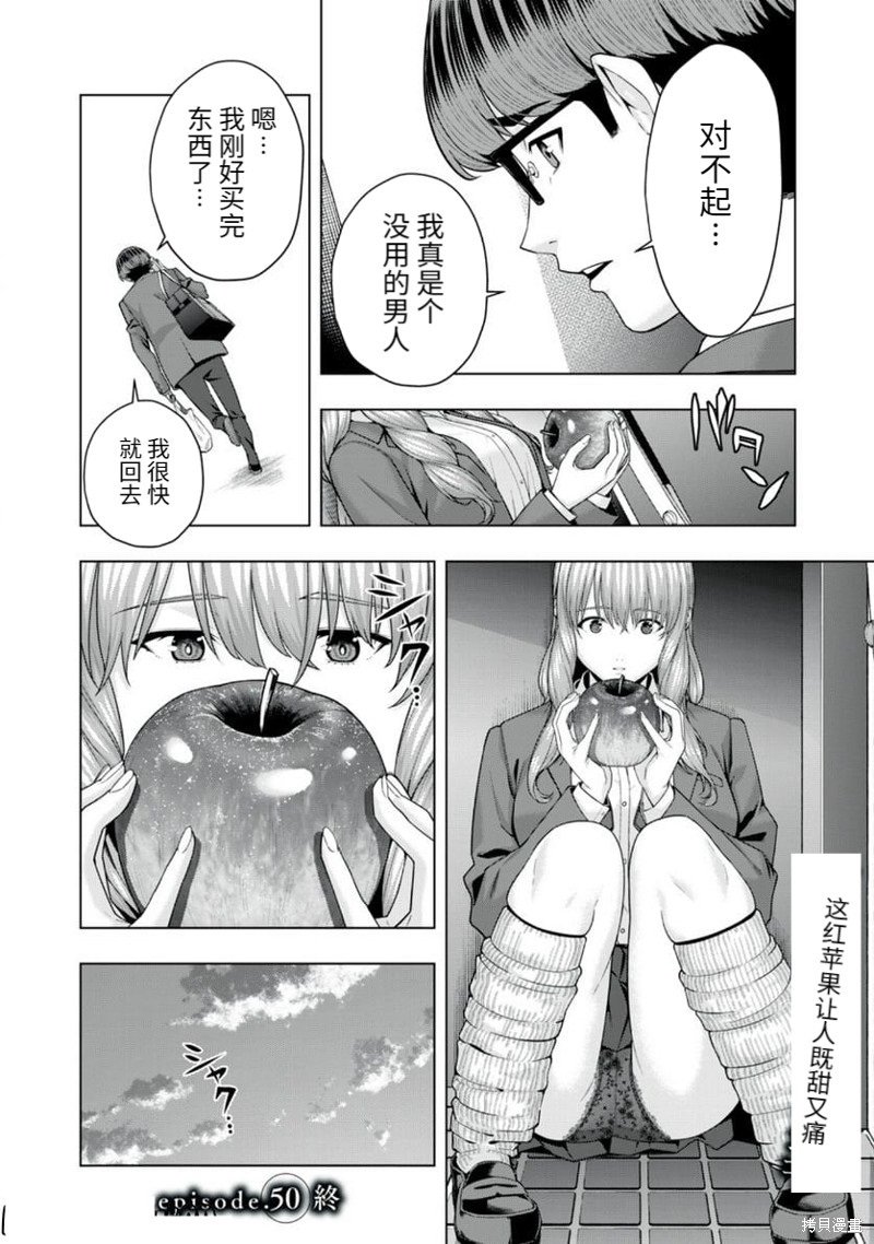 第50话