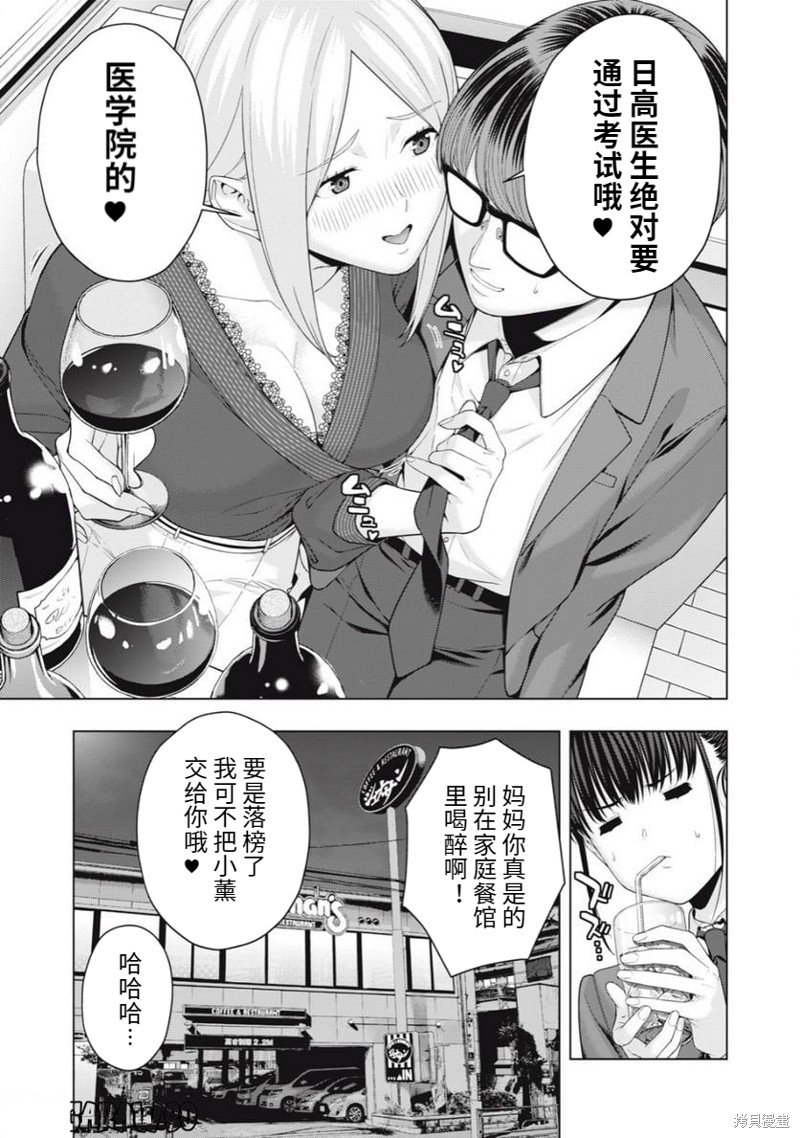 第51话