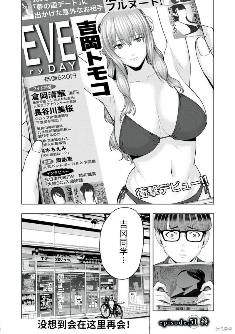 第51话