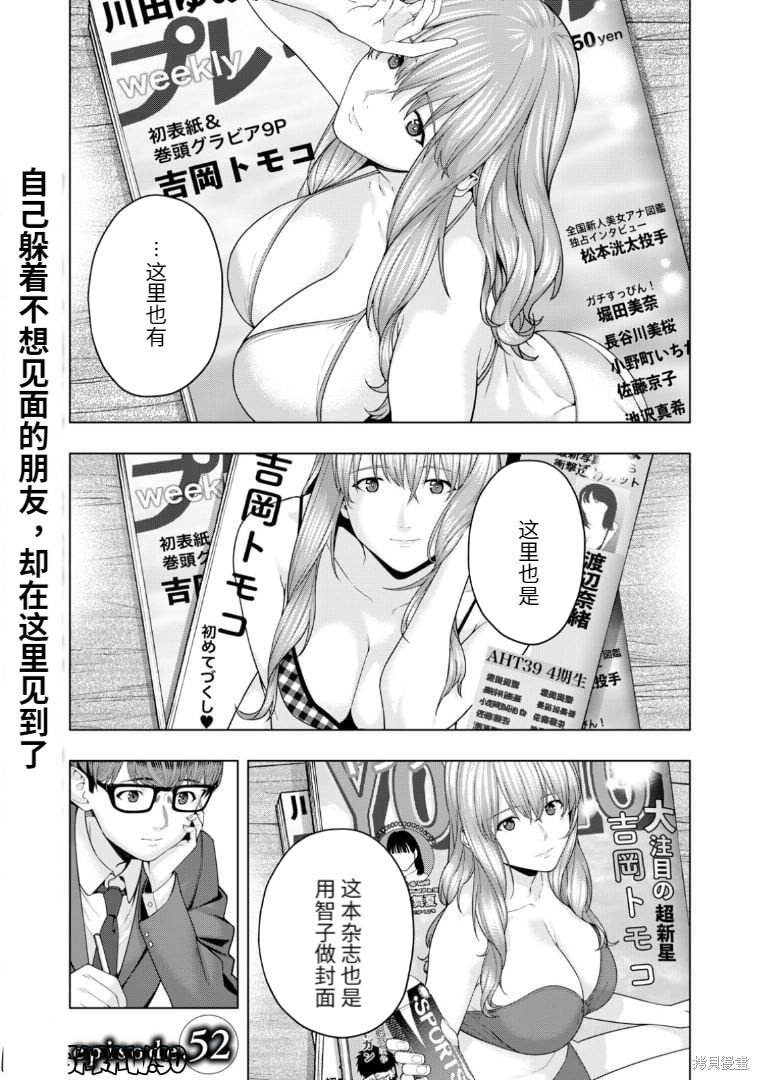 第52话