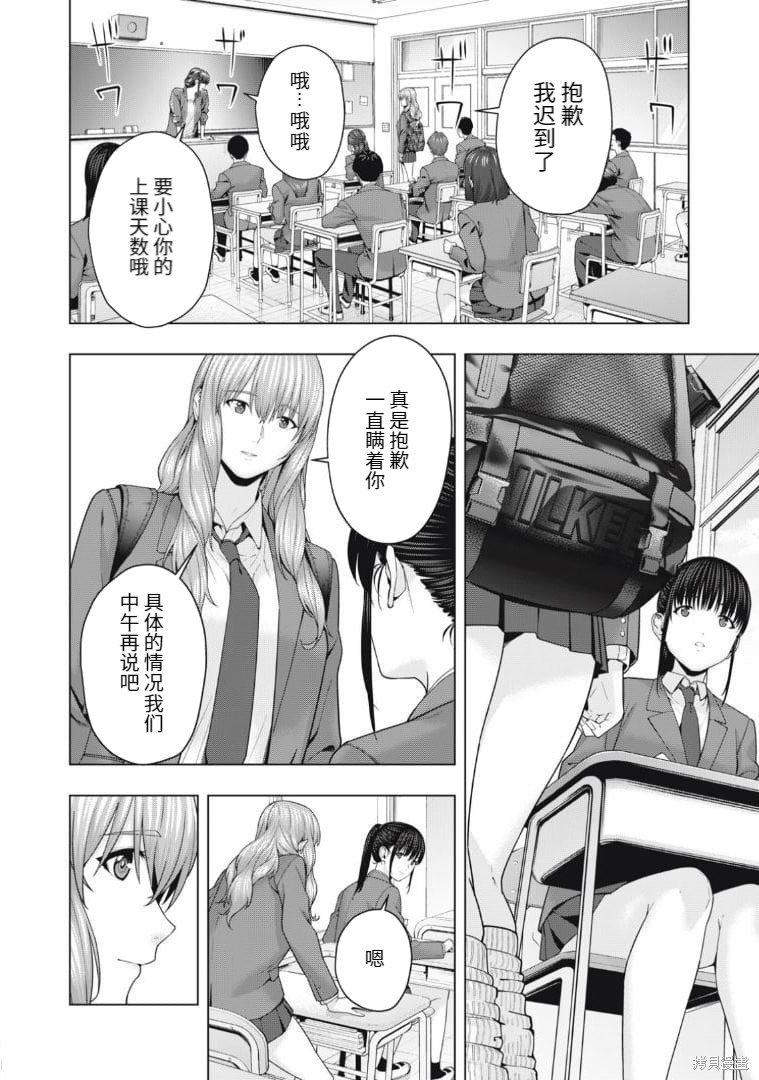 第52话
