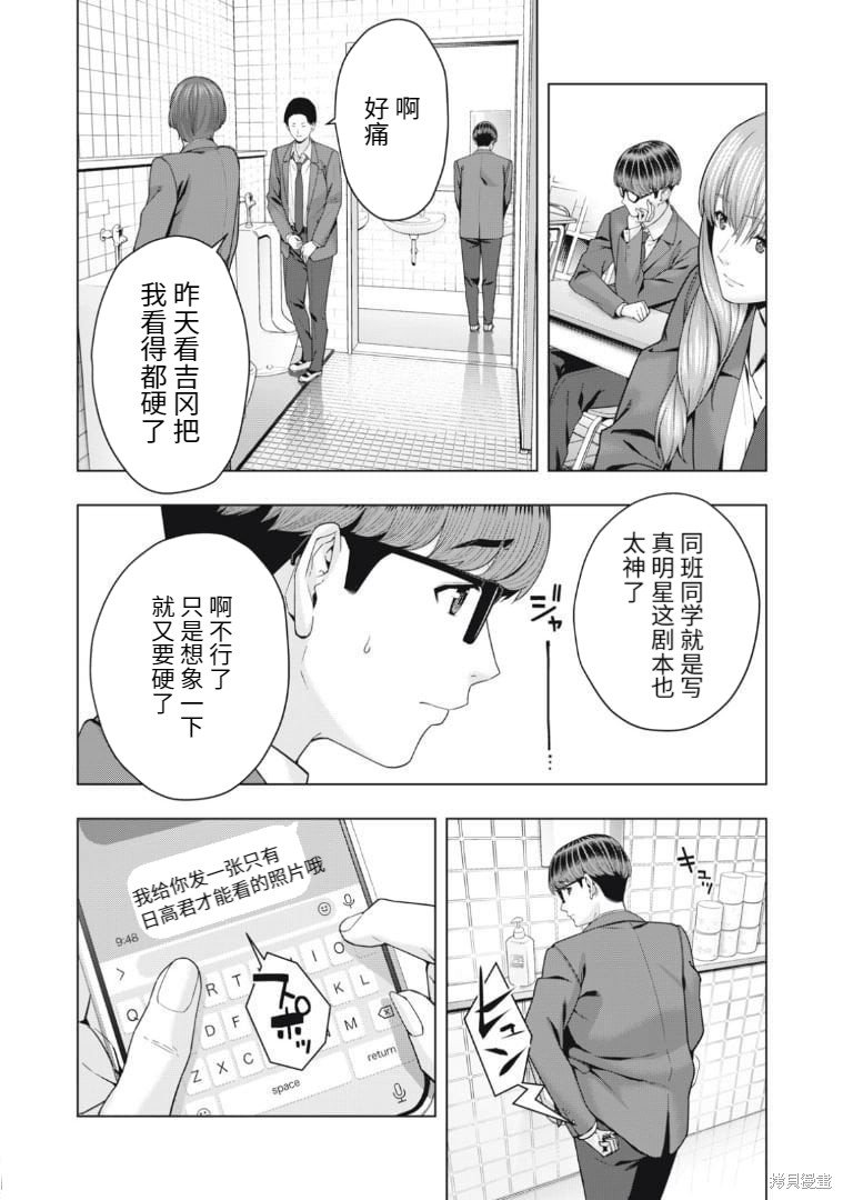 第52话