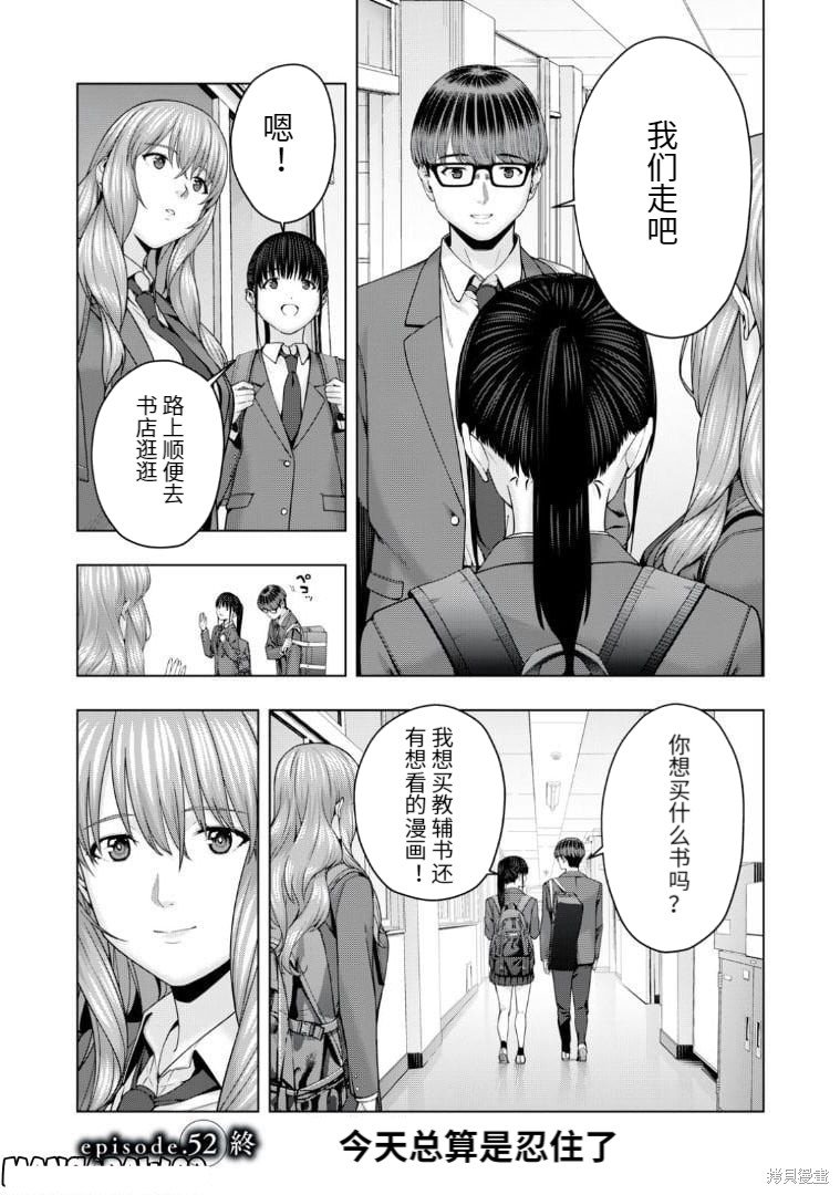 第52话