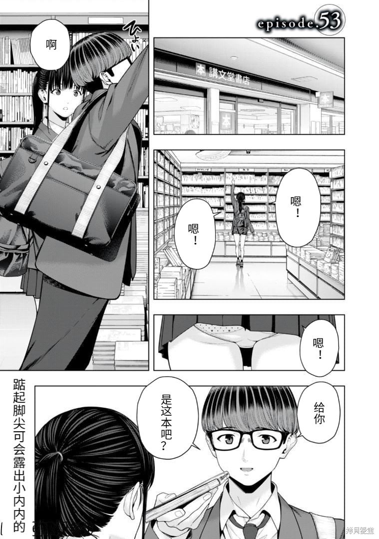 第53话