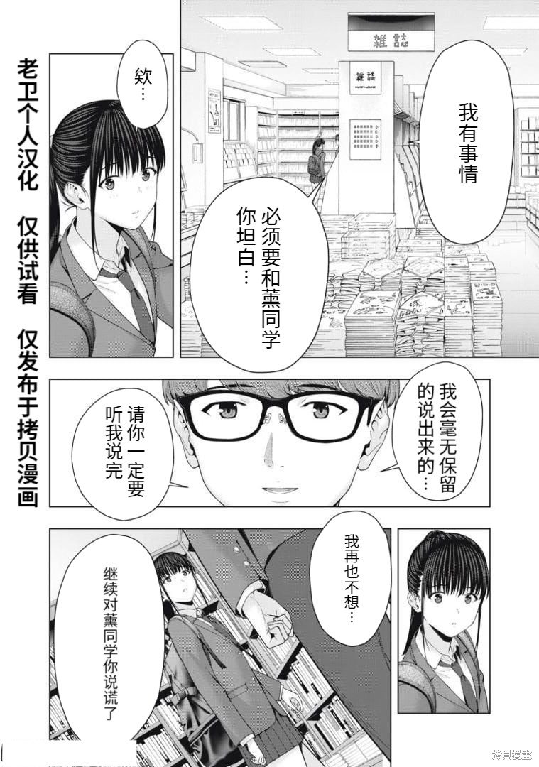 第53话