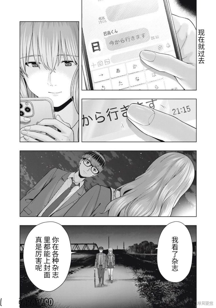 第53话
