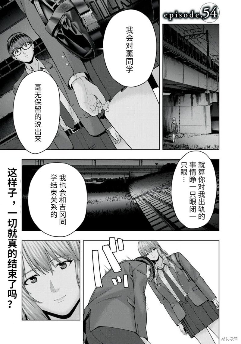 第54话