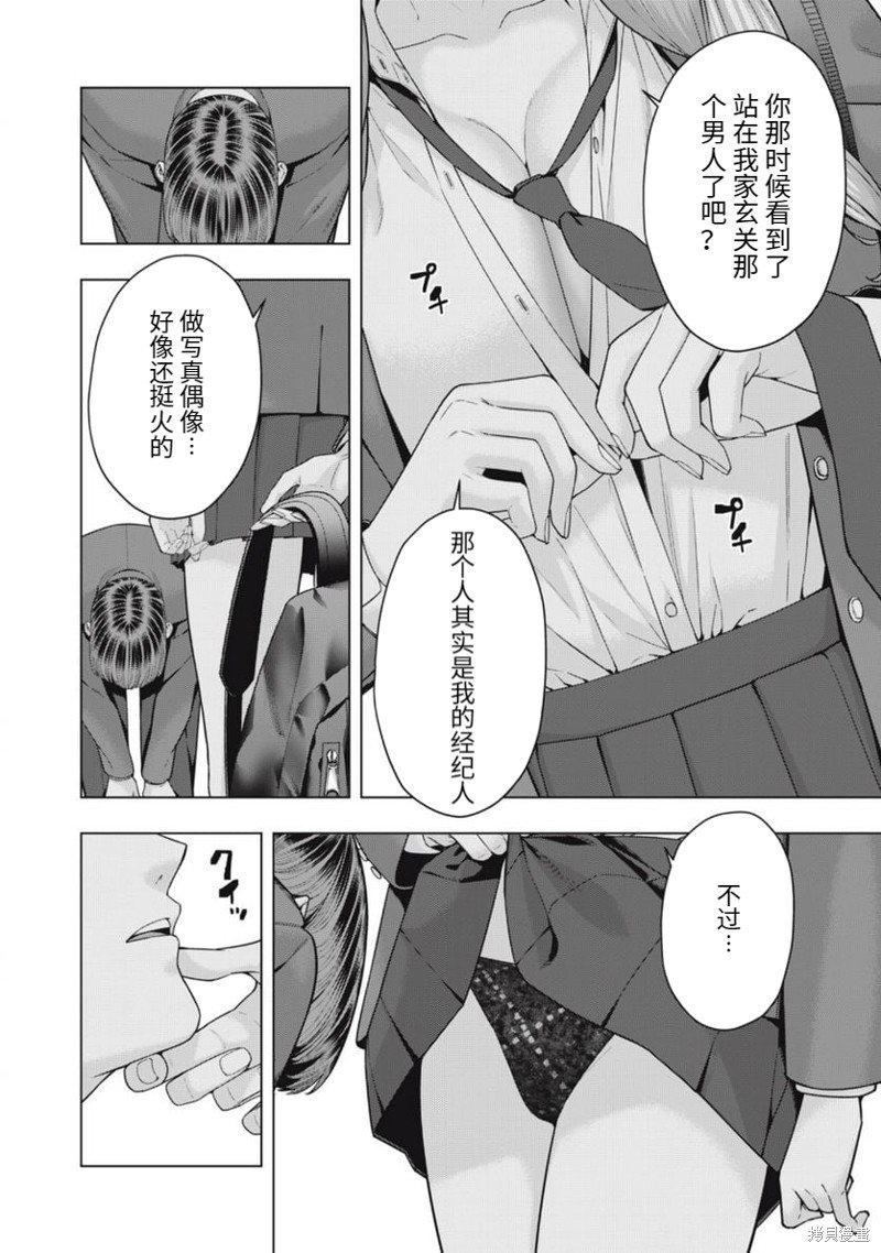 第54话
