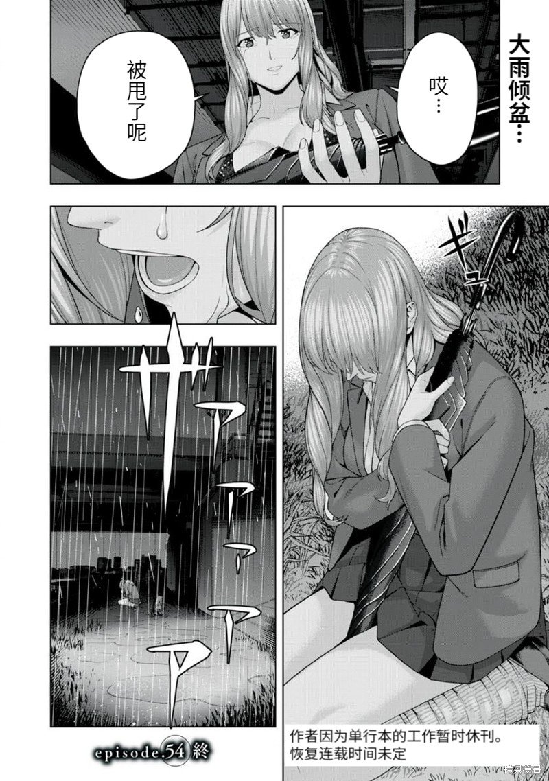 第54话