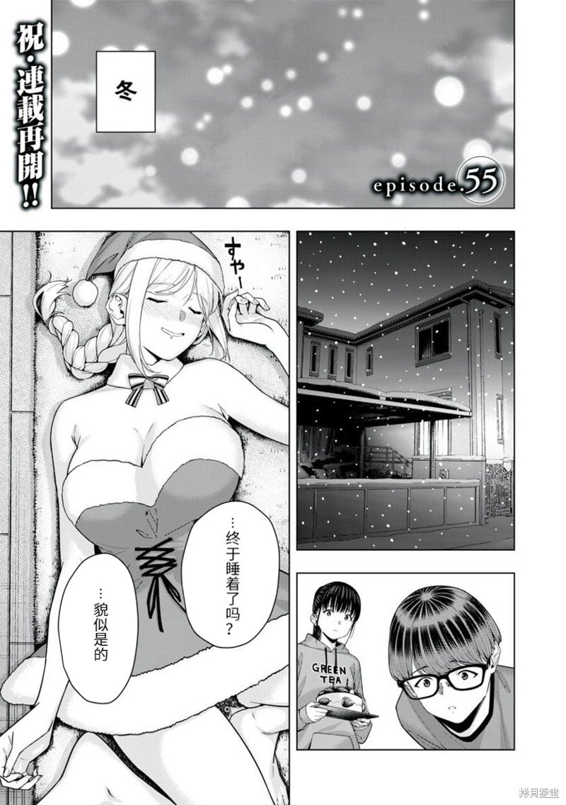 第55话