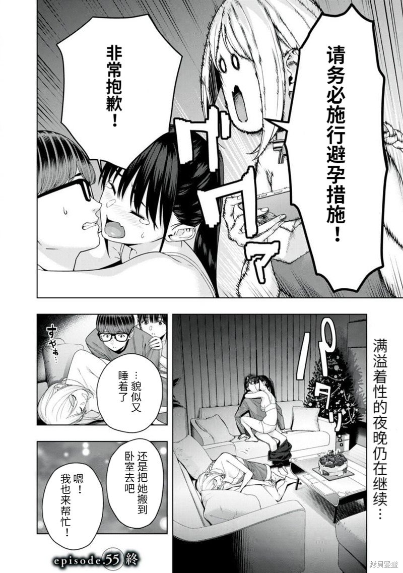 第55话