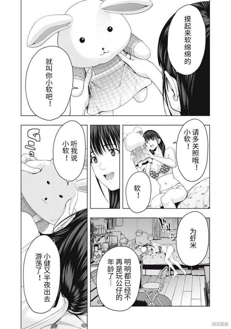 第58话