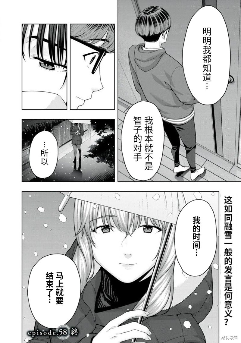 第58话
