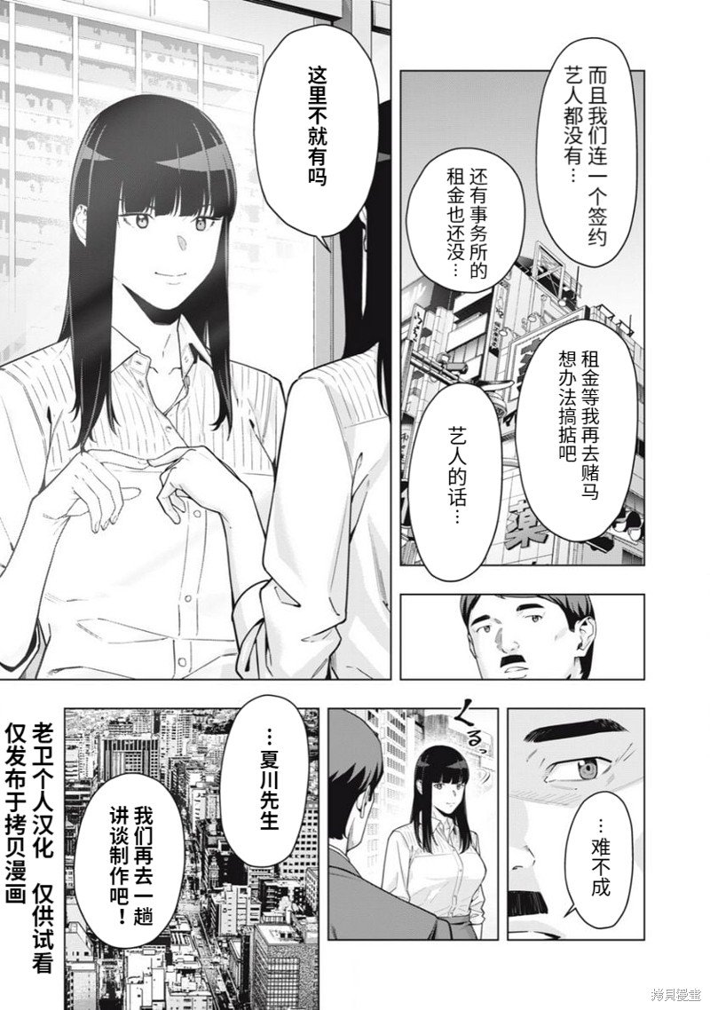 第59话