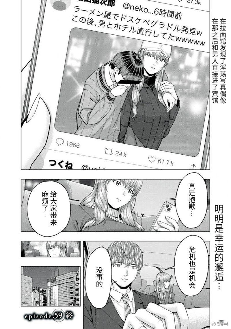 第59话