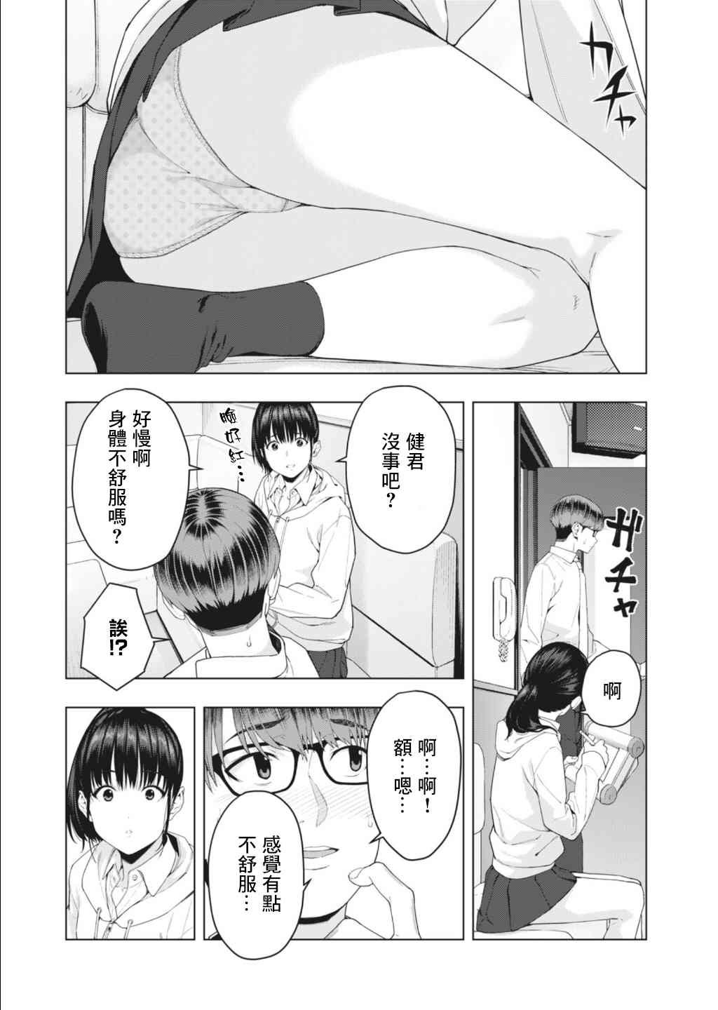 第6话