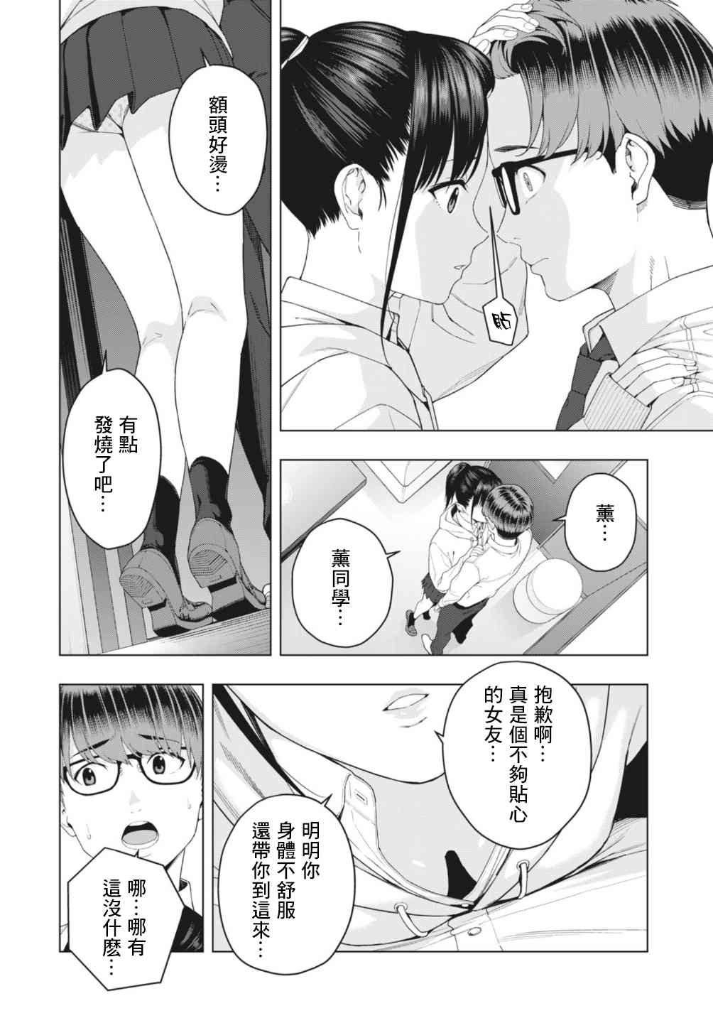 第6话