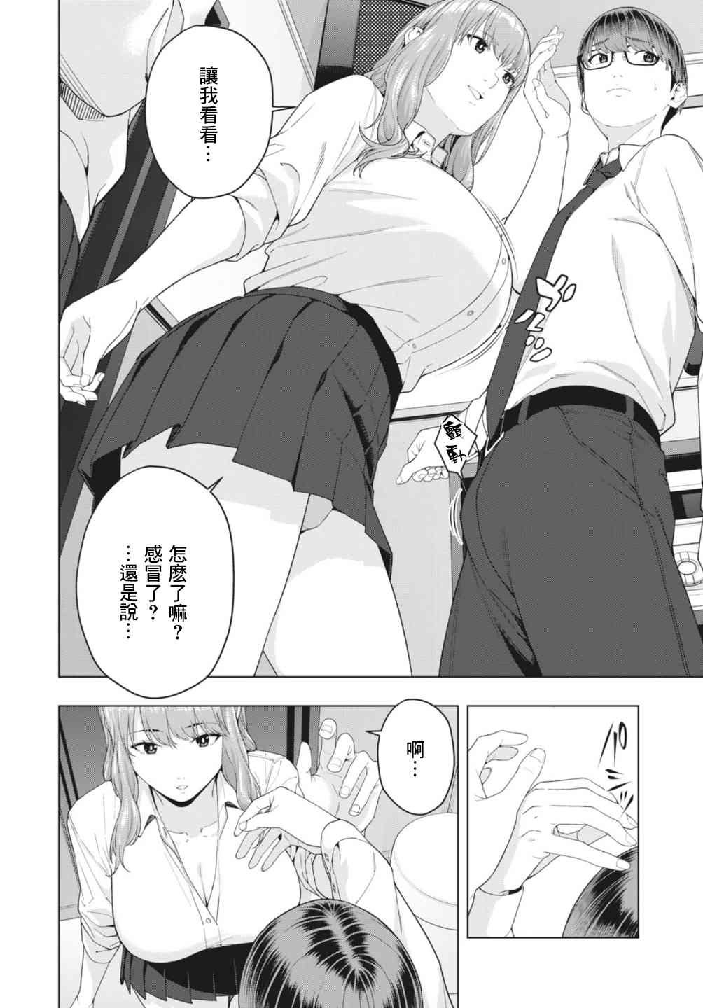 第6话