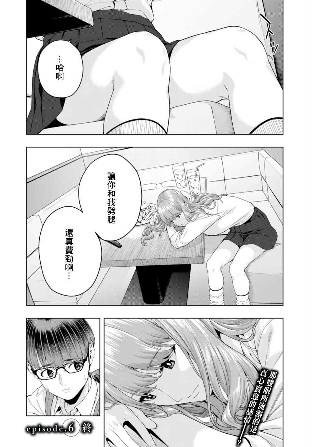 第6话