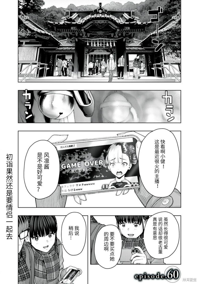 第60话