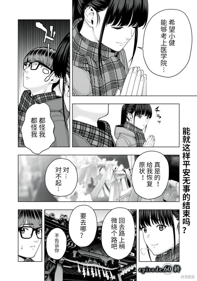 第60话