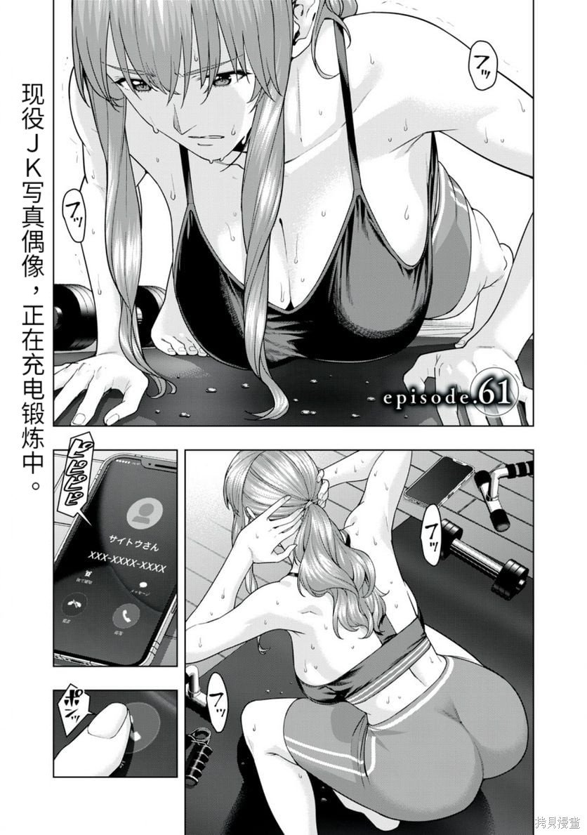 第61话