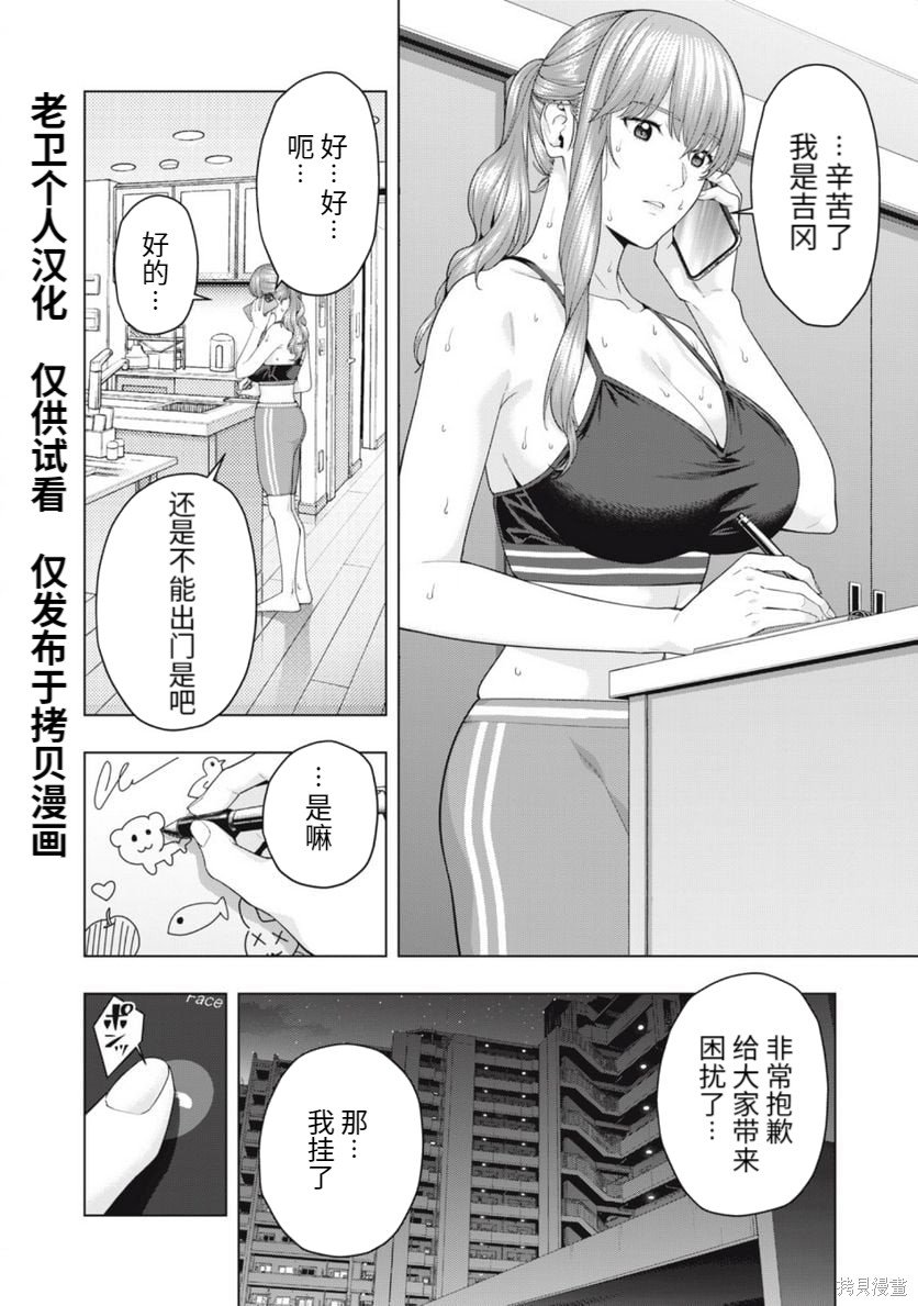 第61话